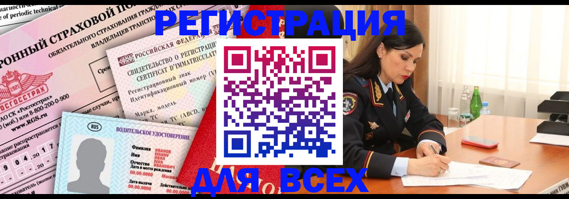 прописка в квартире в Лебедяни