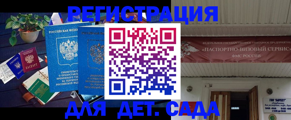 временная регистрация законно в Лебедяни