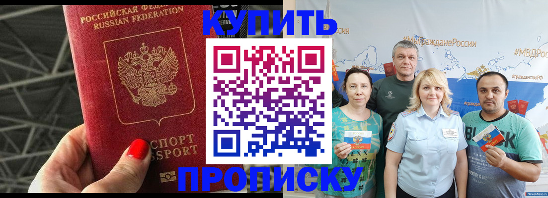 временная регистрация 2025 в Лебедяни